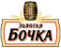 Золотая бочка